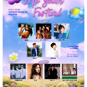 Me+Youth Festival 미유페 양일권