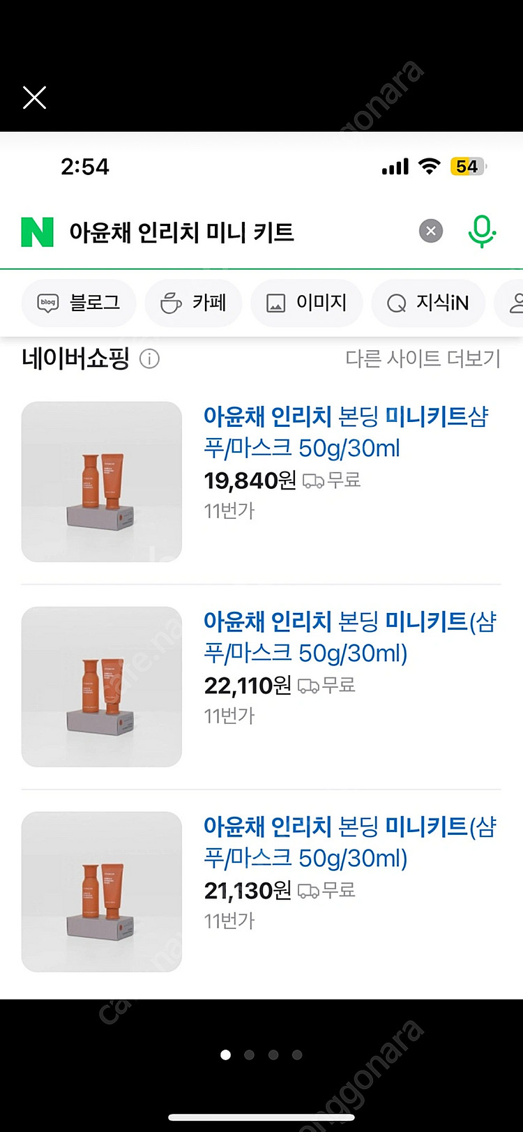 아윤채 인리치 미니 키트--0