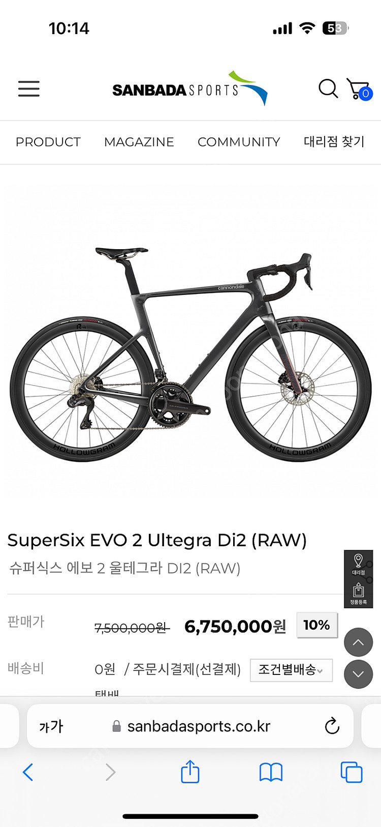 [카본,로드 54사이즈] 캐논데일 슈퍼식스 에보2 4세대 울테그라 di2 *추가가격인하*--8