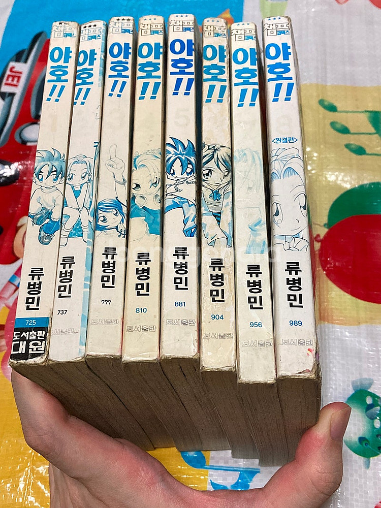 야호 1-8완 류병민 만화--0