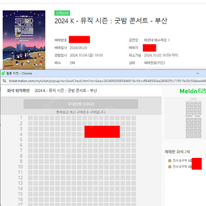 굿밤 콘서트 도영 금요일 2연석 양도합니다