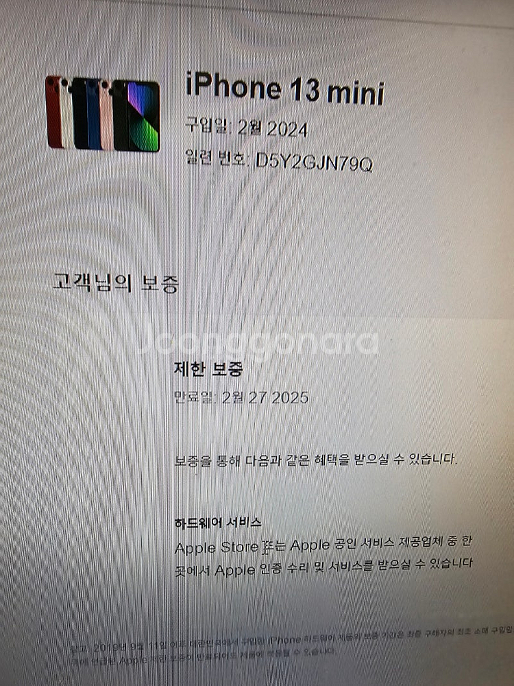 (신폰급) 아이폰13미니 128G 미드나이트 배터리10...--8
