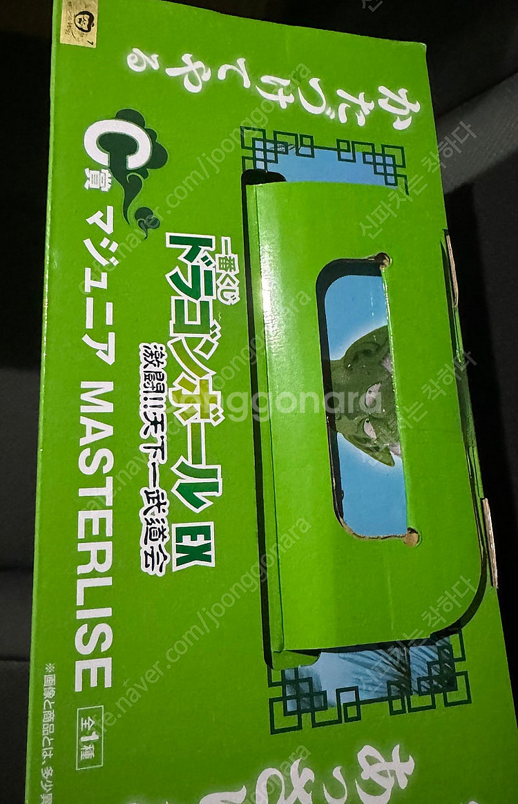 드래곤볼 제일복권 천하제일무도회 C상 마주니어--1