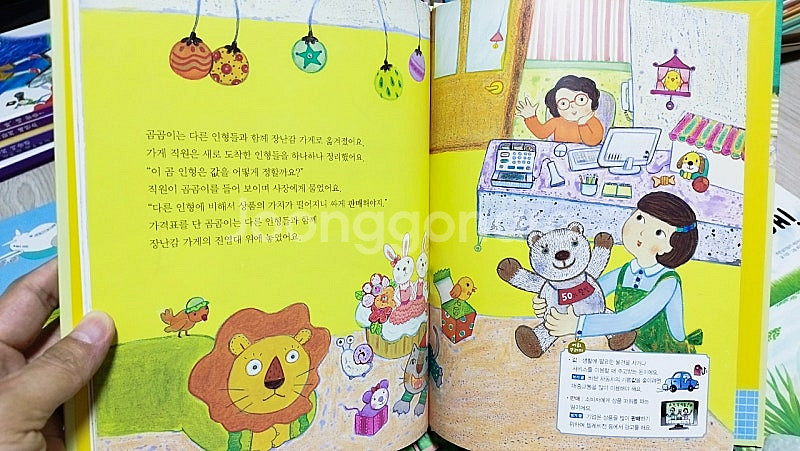 [웅진북클럽] 교과어휘 확장책 말가람 50권--3