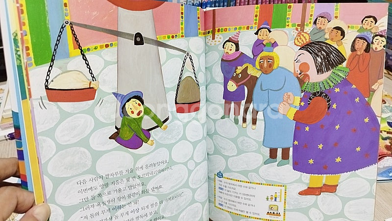 [웅진북클럽] 교과어휘 확장책 말가람 50권--4