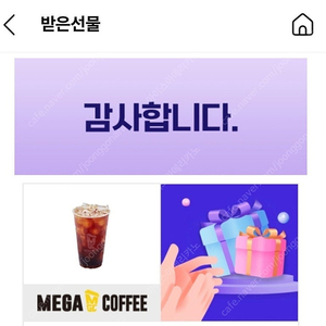 메가커피 아이스 아메리카노 1000원