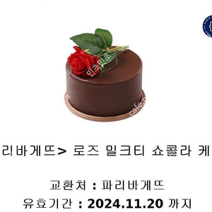 파리바게트 케이크27,000원권-22,000원에 판매합니다.메뉴변경가능