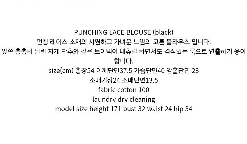 (택달린새상품) 다이애그널 diagonal 펀칭 레이스...--3