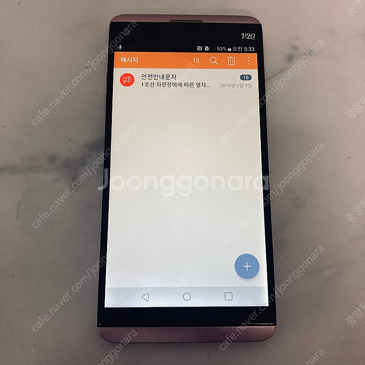 LG V20 핑크 64G 잔상없고매우깔끔 4만원 판매합...--6