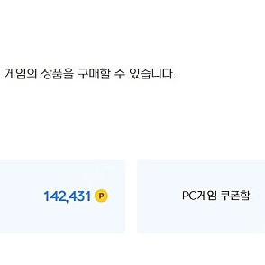 넥슨 현대캐시 92% 판매