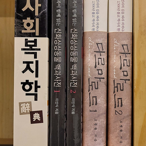 안테나 핸드북 전세계 리니어 IC 규격 회로집. 마계도시의 사냥꾼 단방 주침법 종자생산학. 다르마 로드 이중톈 삼국지 강의 사회복지학 사전. 한글식 표준수화 6개 국어사전