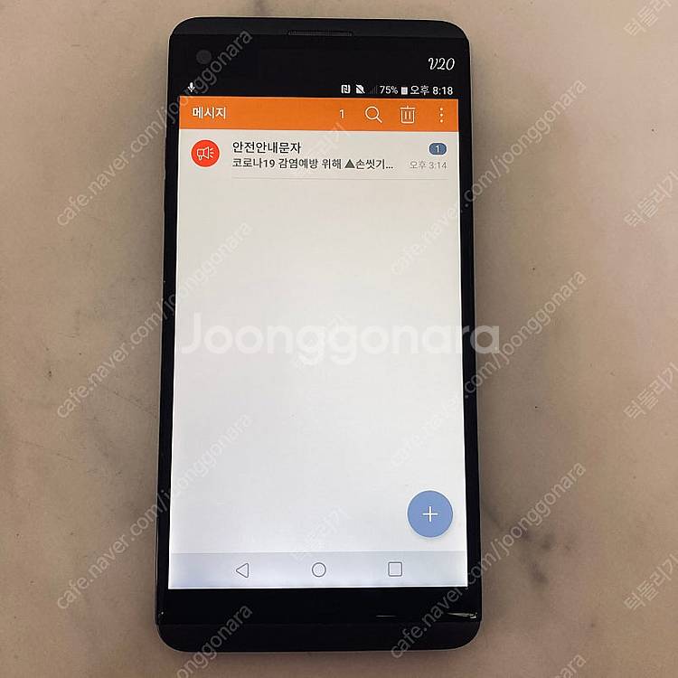 LG V20 블랙 64기가 액정S급! 매우깨끗! 4만5...--4