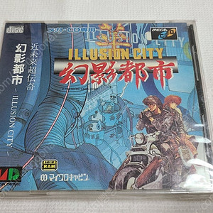 메가CD MEGA CD 환영도시 ILLUSION CITY