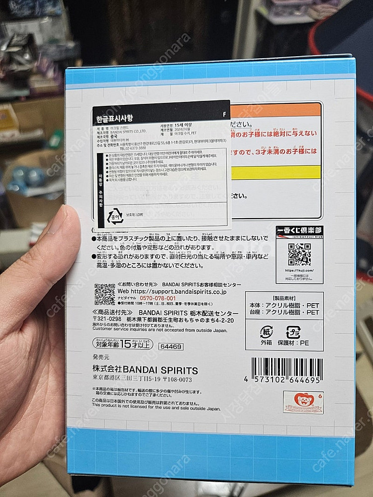 원피스 제일복권 에그헤드 F상 아크릴 피규어--1