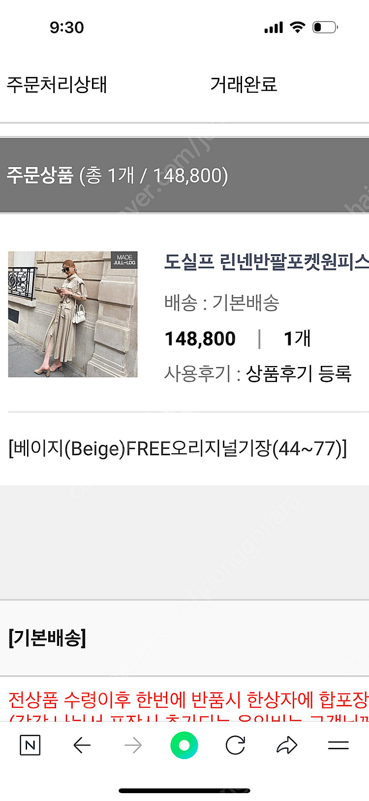 (줄로그) 도실프 린넨반팔포켓 원피스 FREE--3