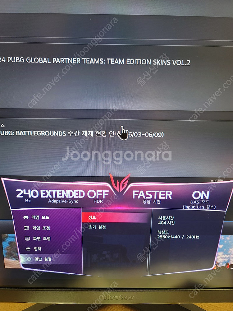 32gq850l 모니터 판매합니다. QHD 240hz ...--0