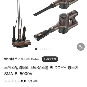 스위스 밀리터리 브라움스톰 BLDC 무선 청소기