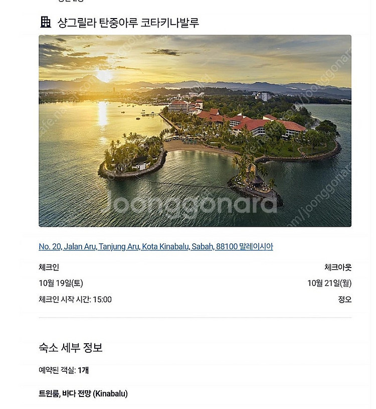 코타키나발루 탄중아루 샹그릴라 호텔 양도--0