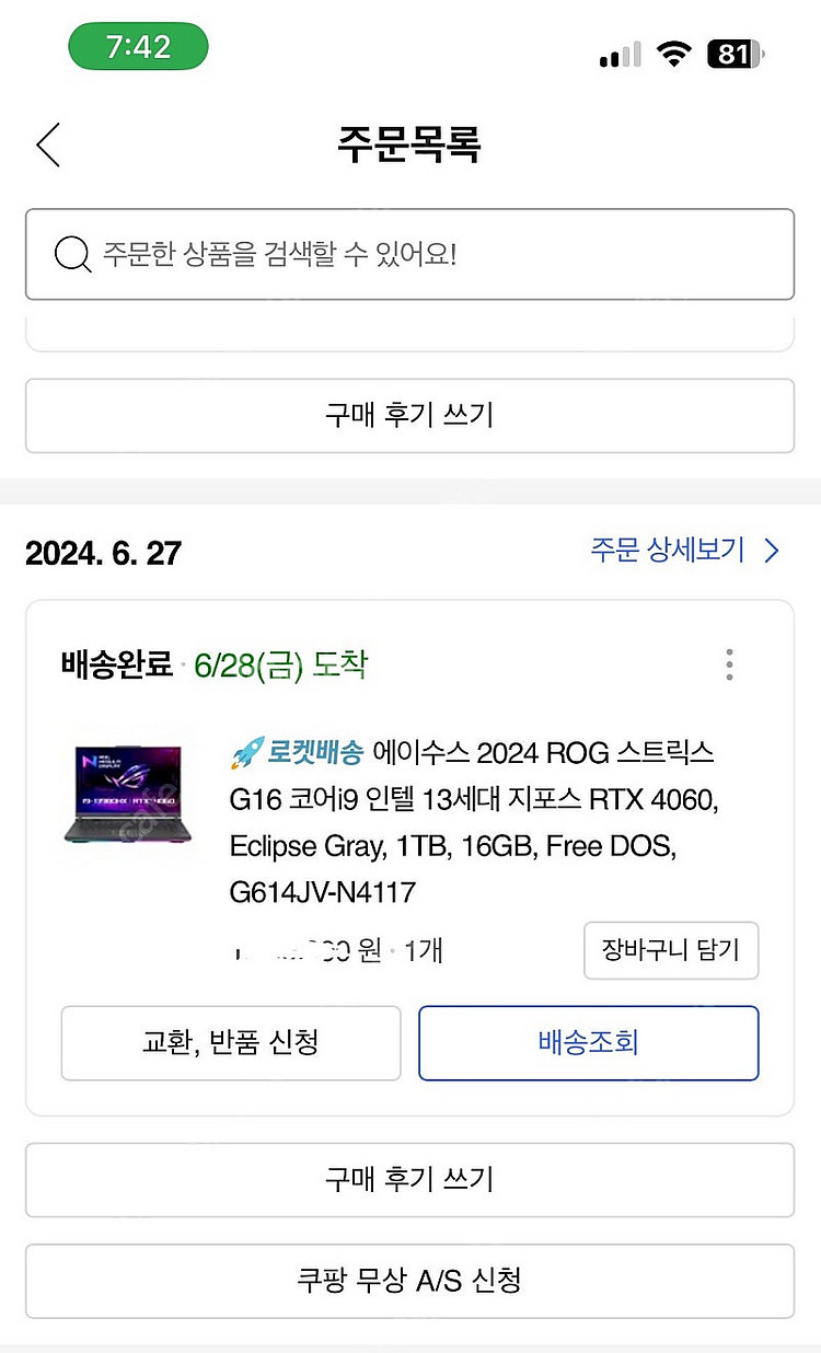 ASUS ROG 스트릭스 g16--7