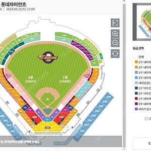 9/21토 한화이글스 롯데자이언츠 1루 내야지정석2층 3연석