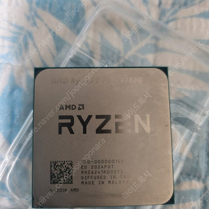 라이젠 프로 4750g cpu 팝니다.