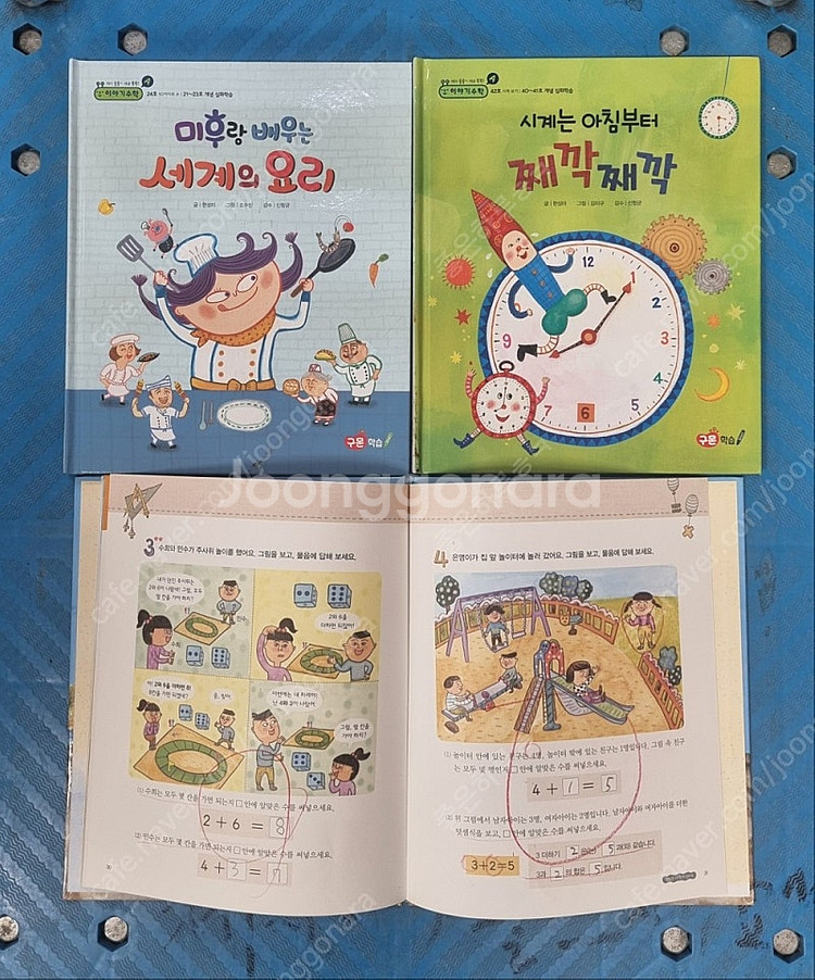 구몬 이야기수학 구몬학습 A단계 41권 세트 배송비 포...--2