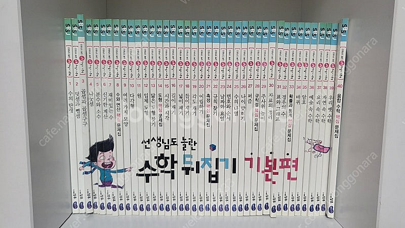 수학뒤집기--0