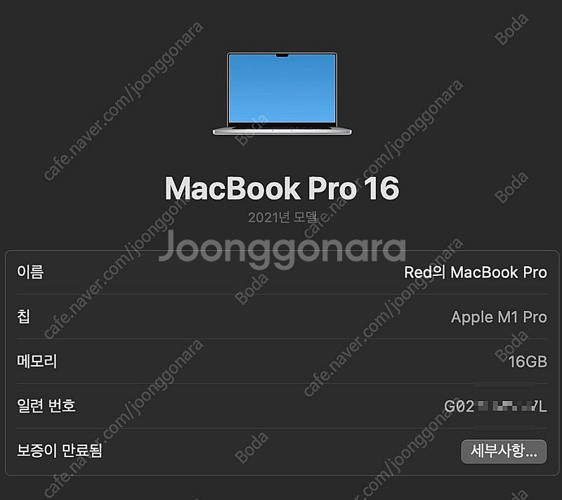 21년 맥북M1프로 16인치 16g 512g 실버--2