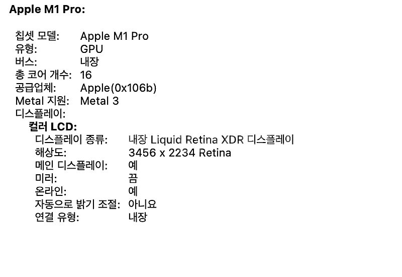 21년 맥북M1프로 16인치 16g 512g 실버--4