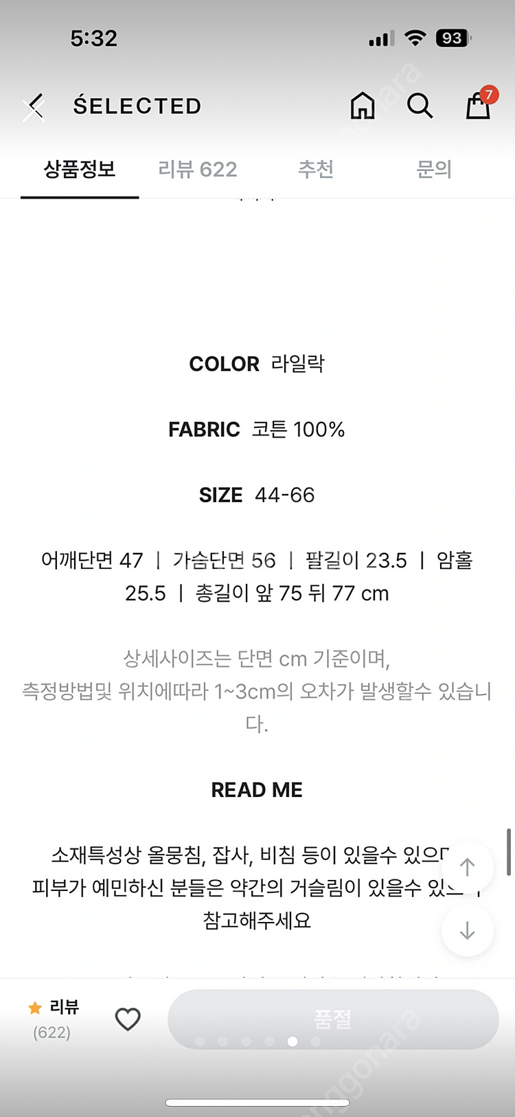 메이비베이비 디어레스트 bless 셔츠--4