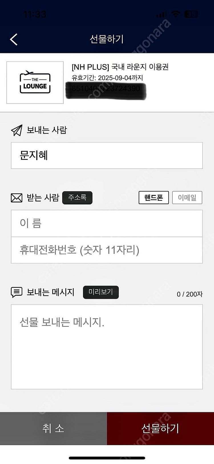 공항 라운지 (마티나, 스카이허브, 라운지엘) 사용가능--0