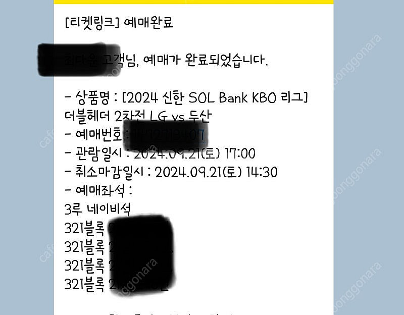 [엘지vs두산] 9월21일 더블헤더 2차전 17시 중앙...--0