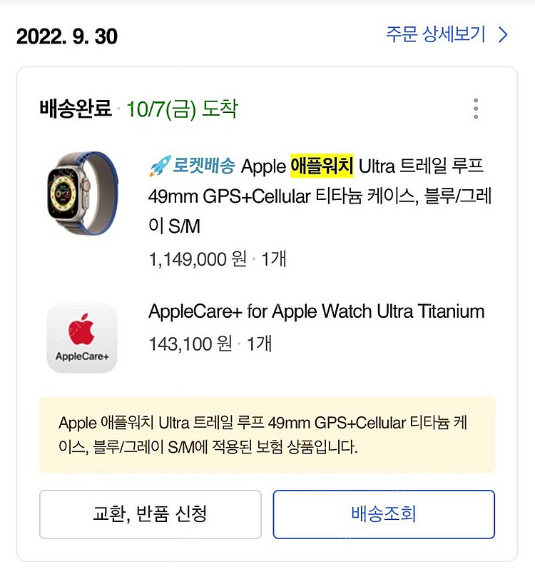 애플워치 울트라 1 판매합니다.--9