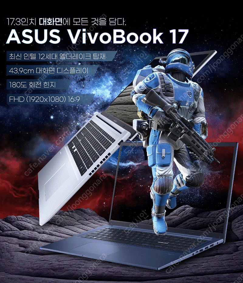 ASUS VivoBook 17인치 노트--5
