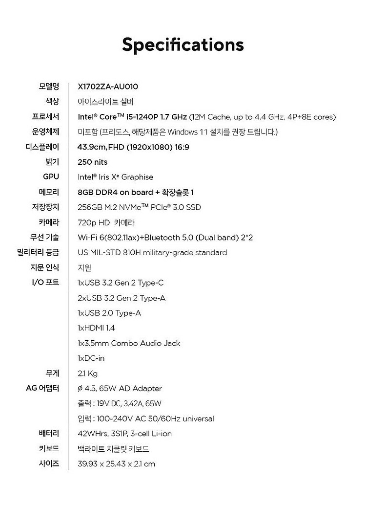 ASUS VivoBook 17인치 노트--9