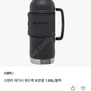 스탠리 레거시 보온병 1.89L 블랙