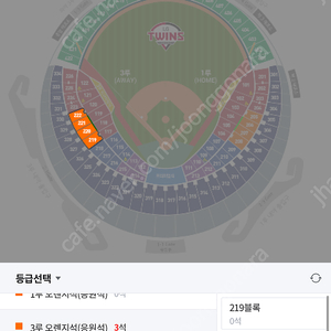 Lg트윈스 두산베어스 9월 21일 경기 4연석 양도