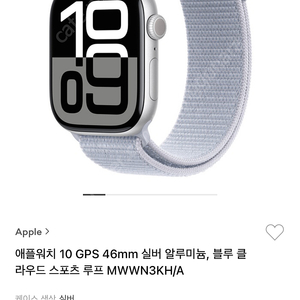 애플워치 10 실버 46mm 스포츠루프 (gps) 개봉 새제품