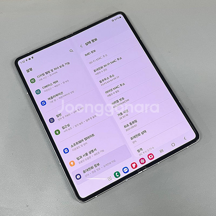 (자급제)갤럭시폴드3 실버 512G 외관 초깨끗한 대용...--3