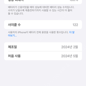 아이폰15프로맥스 블랙티타늄 256기가 팔아요