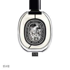 딥디크 플레르드뽀 75ml