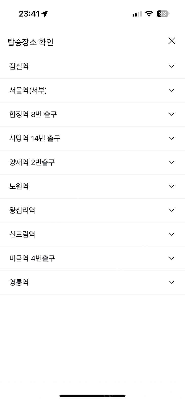 랩비트 토요일 편도 귀가 셔틀--1