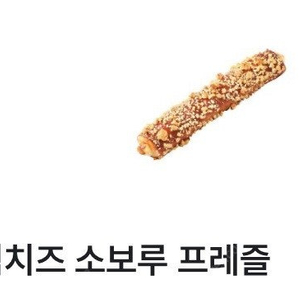 [파리바게뜨] 크림치즈 소보루 프레즐 판매합니다.