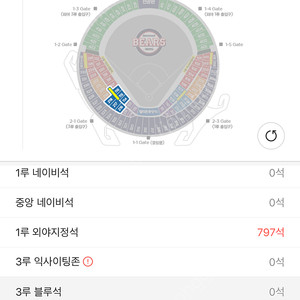 (정가양도) 9월 23일(월) SSG : 두산 경기 3루 블루석 4연석 통로