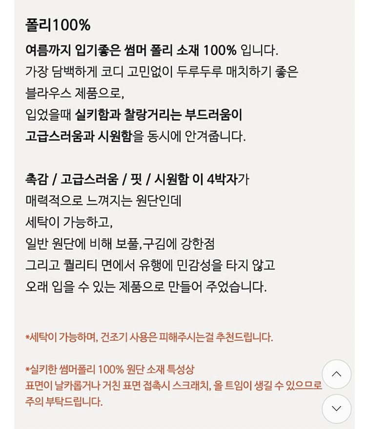헤이가가 (드랑) 로제 블라우스 이미지