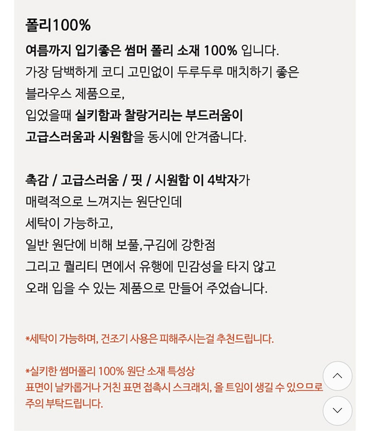 헤이가가 (드랑) 로제 블라우스 이미지