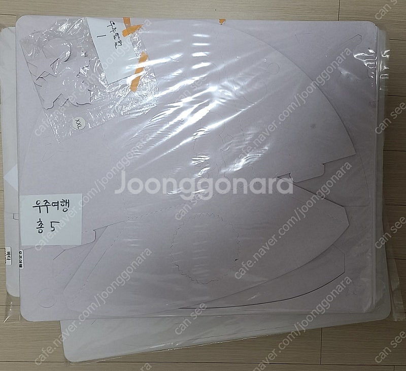 택포)종이반제풉 만들기 미술재료,diy,미술학원교습소 ...--4