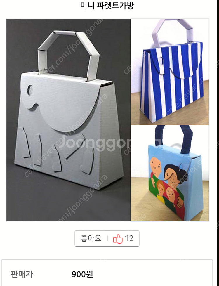 택포)종이반제풉 만들기 미술재료,diy,미술학원교습소 ...--7