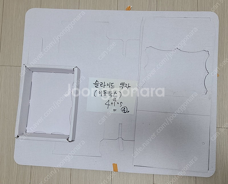 택포)종이반제풉 만들기 미술재료,diy,미술학원교습소 ...--8