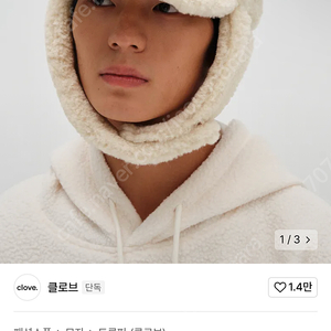 클로브 Logo Teddy Hat_Men 팝니다